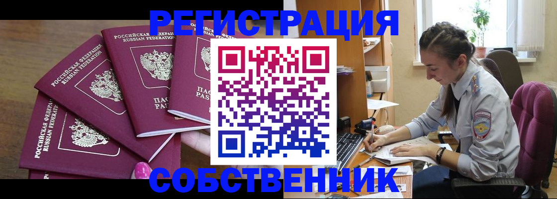 временная регистрация поиск в Мирном