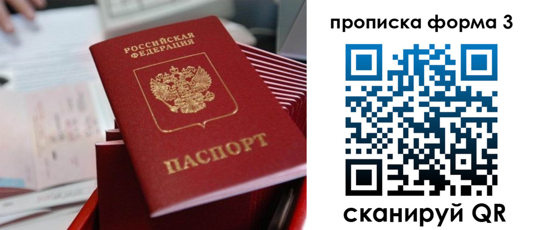 временная регистрация гарантия в Мирном
