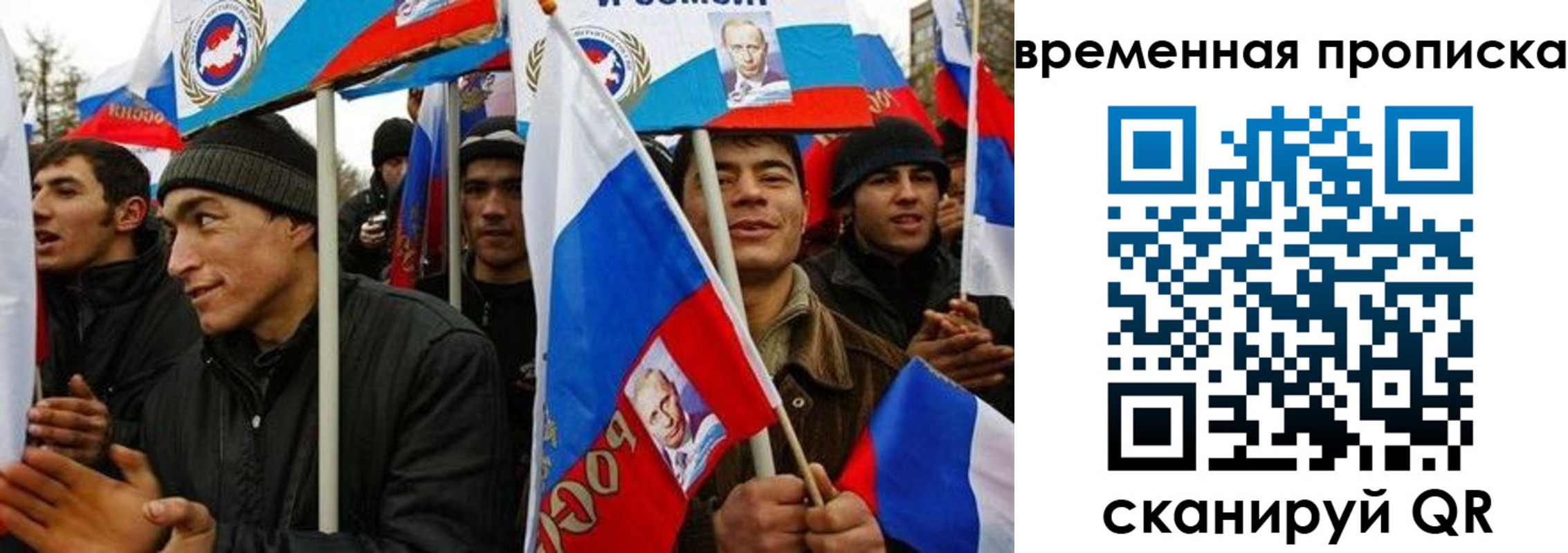 прописка регистрация в Мирном
