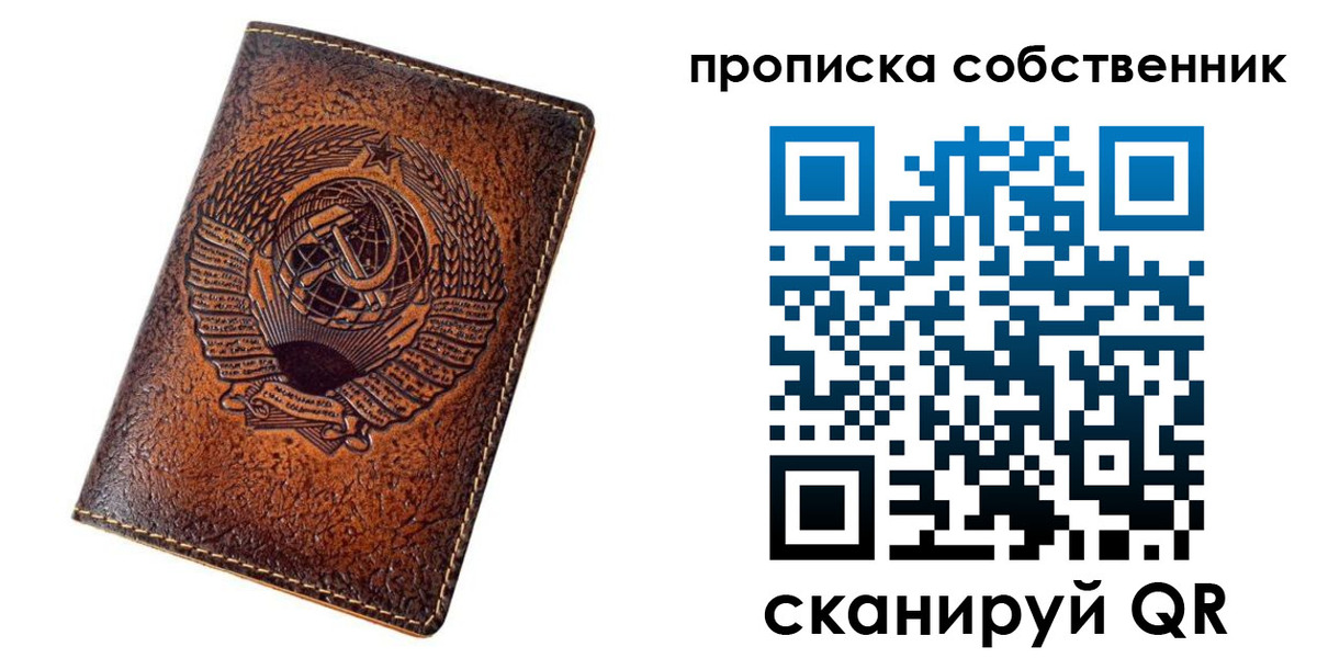 временная регистрация недорого в Мирном