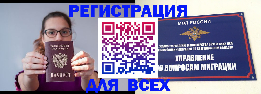 прописка поиск в Мирном